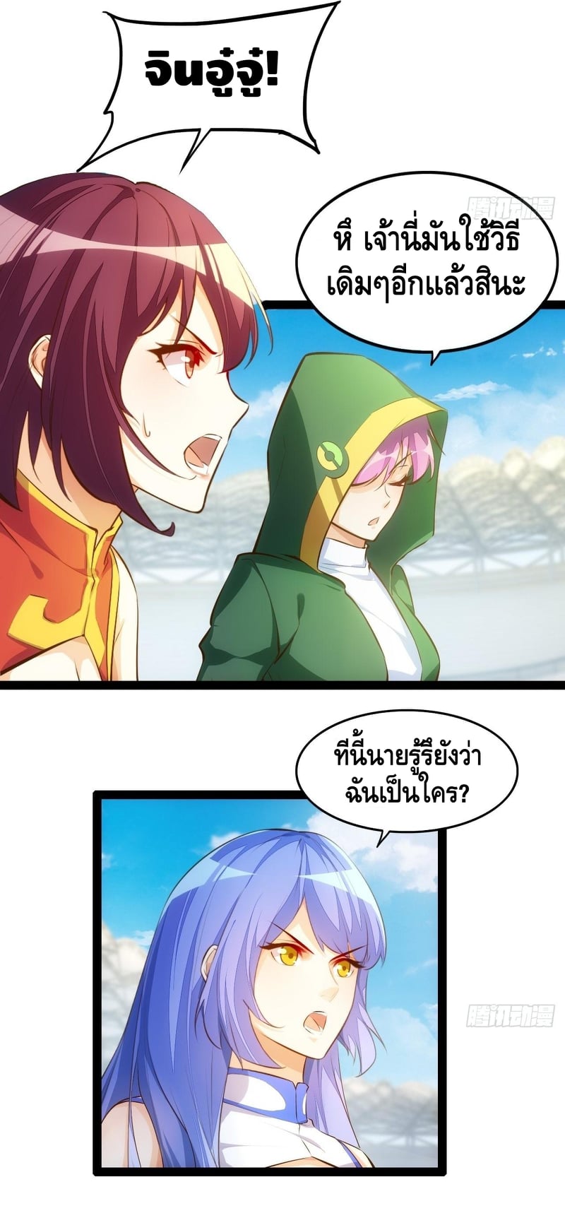 à¸­à¹ˆà¸²à¸™ Tianjie Agent